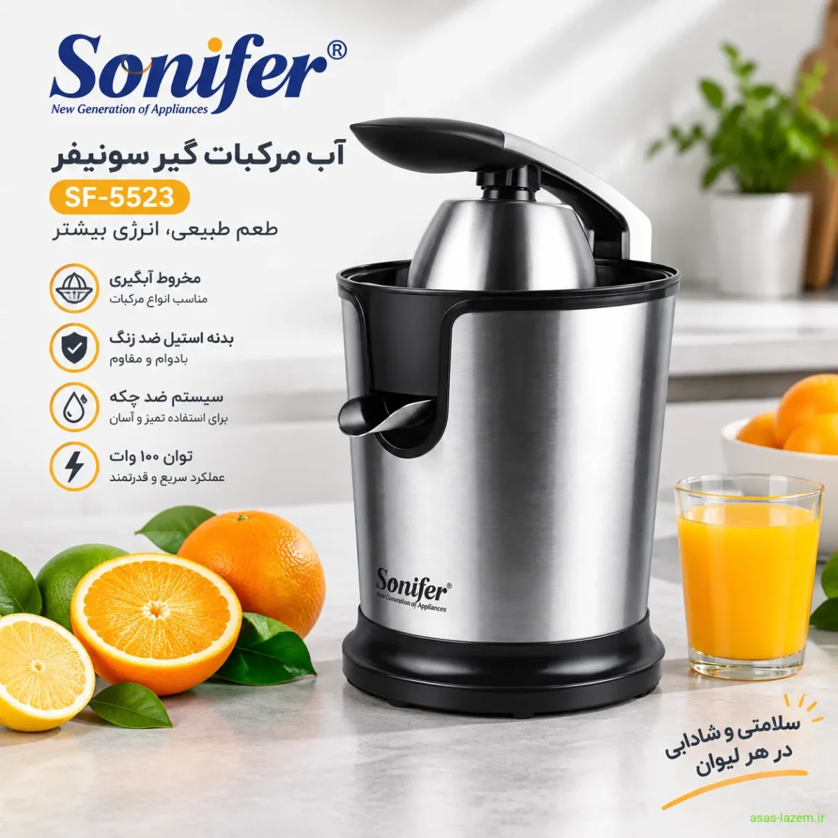 نمای کلی آب مرکبات گیر سونیفر مدل SF-5523