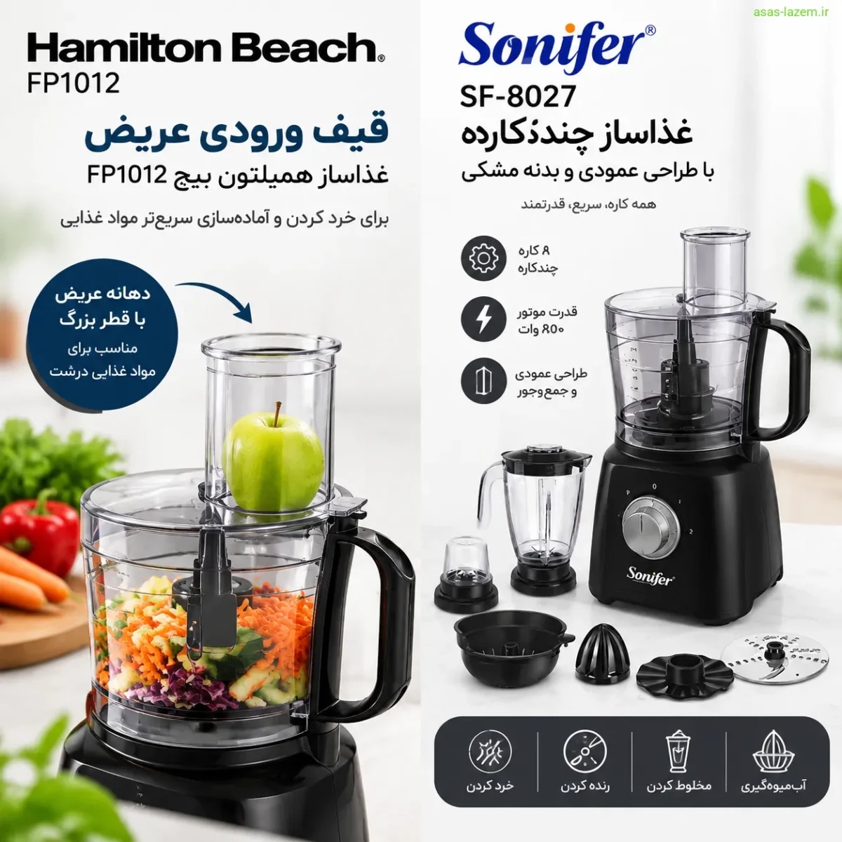 غذاساز چندکاره سونیفر SF-8027 با طراحی عمودی و بدنه مشکی
