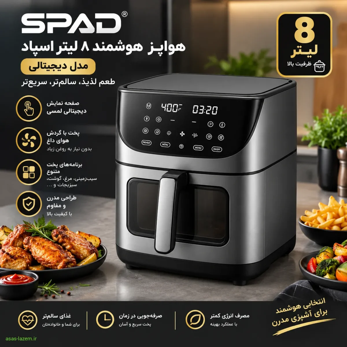 هواپز هوشمند ۸ لیتر اسپاد مدل دیجیتالی با طراحی مدرن مشکی