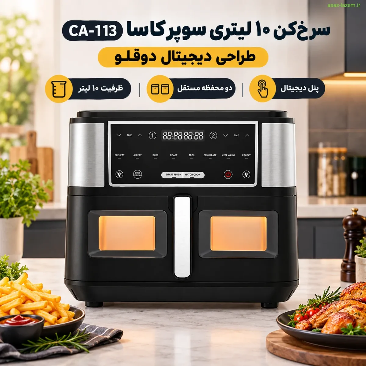 سرخکن ۱۰ لیتر سوپر کاسا CA-113؛ هواپز حرفهای دوقلو سرخکن ۱۰ لیتر سوپر کاسا مدل CA-113 با طراحی دیجیتال دوقلو