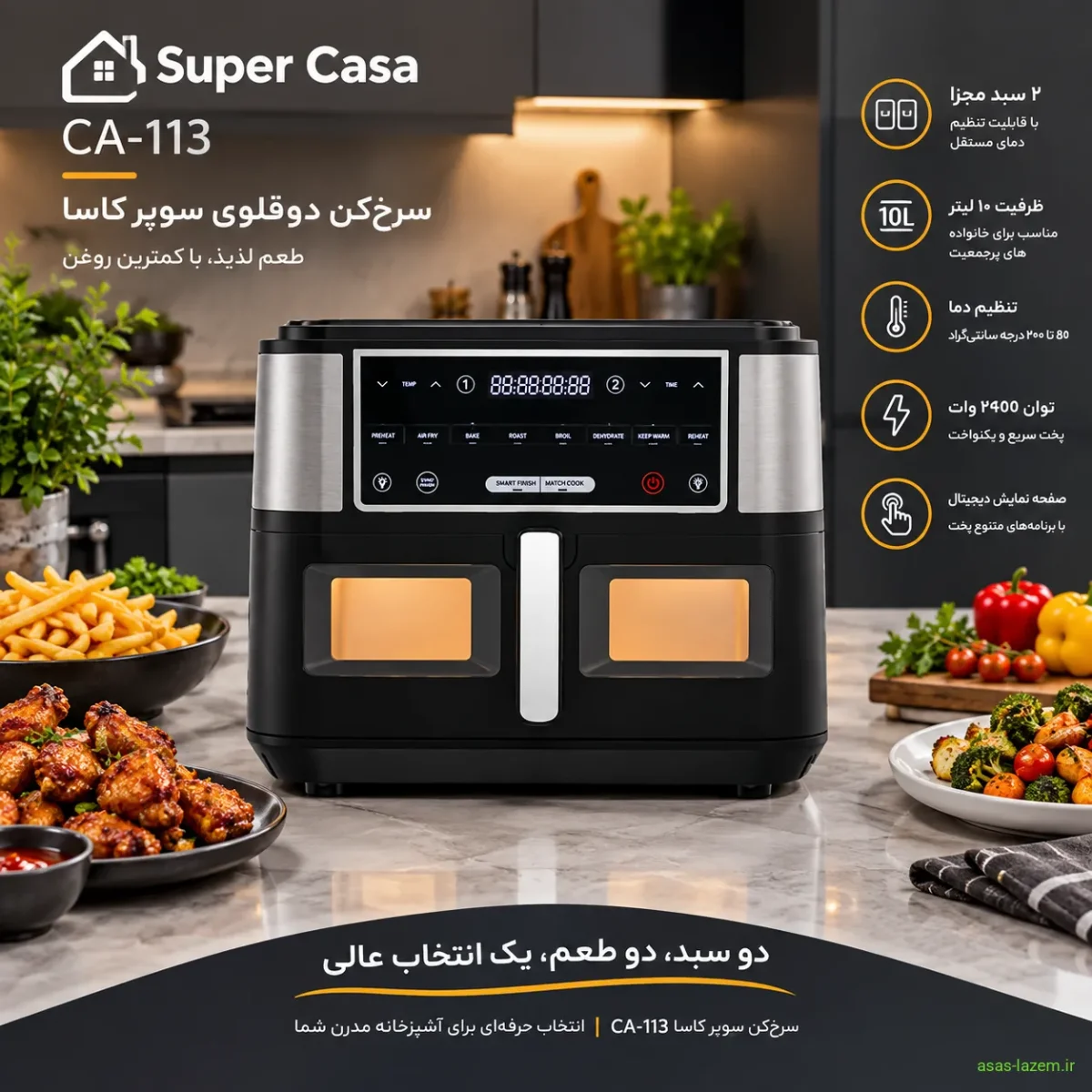 سرخکن سوپر کاسا CA-113؛ مناسب آشپزخانههای مدرن سرخکن سوپر کاسا CA-113 در آشپزخانه مدرن