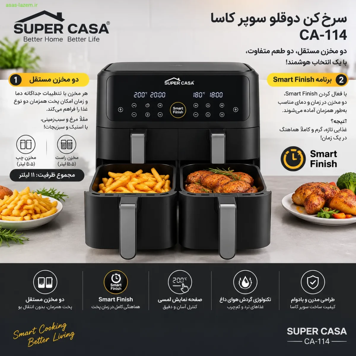 ویژگیهای سرخکن سوپر کاسا CA-114 ویژگیهای کلیدی سرخکن سوپر کاسا CA-114 شامل دو مخزن مستقل و برنامه Smart Finish