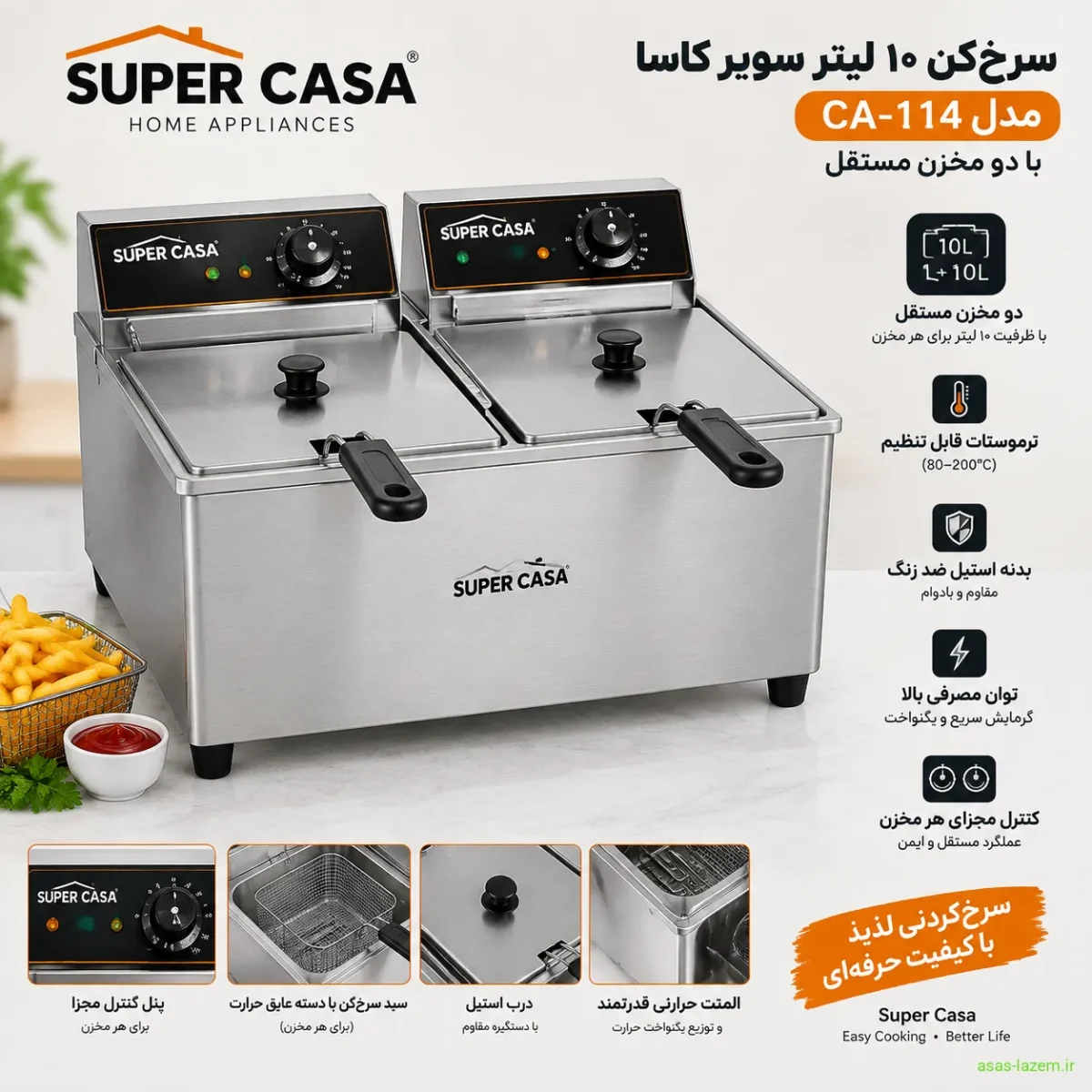 سرخکن ۱۰ لیتر سوپر کاسا CA-114 نمای کلی سرخکن ۱۰ لیتر سوپر کاسا مدل CA-114 با دو مخزن مستقل