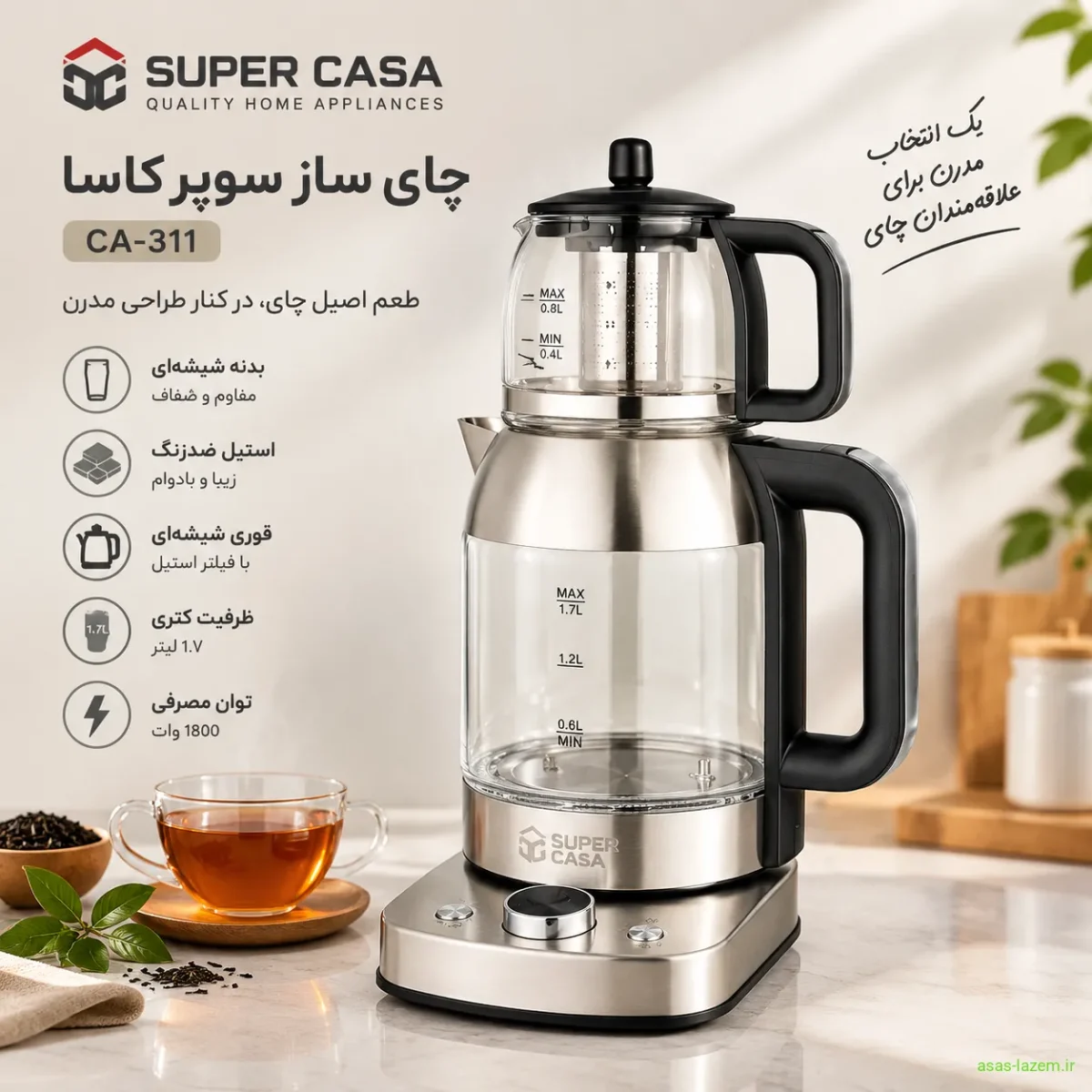 طراحی روی هم چای ساز سوپر کاسا CA-311 با بدنه شیشه و استیل