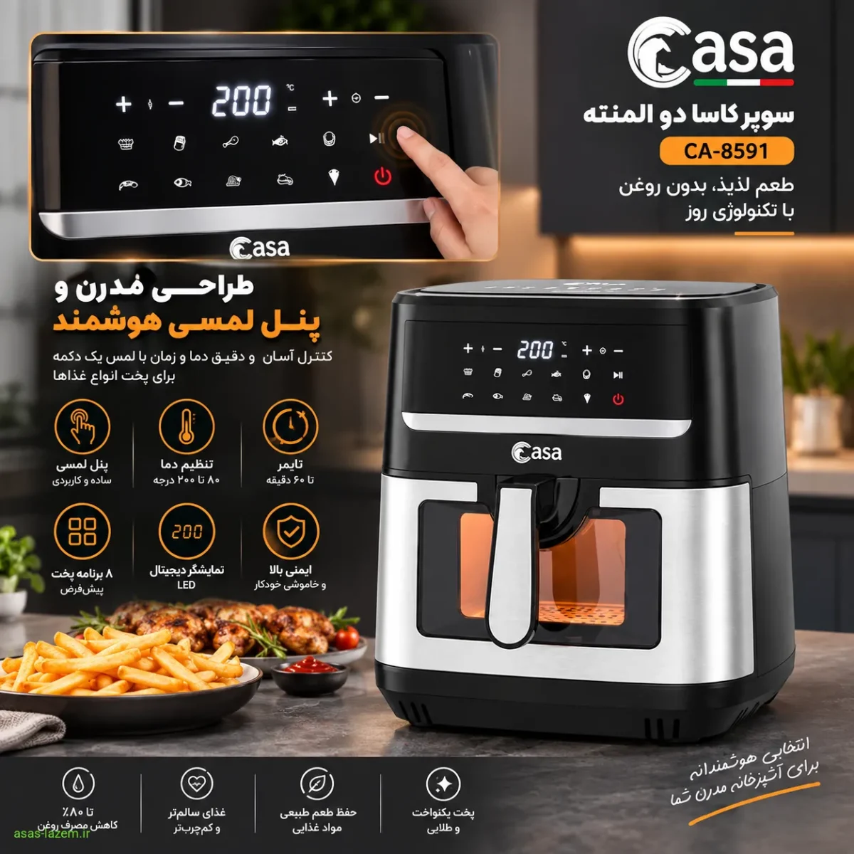 طراحی و پنل لمسی سرخ کن بدون روغن سوپر کاسا دو المنته CA-8591