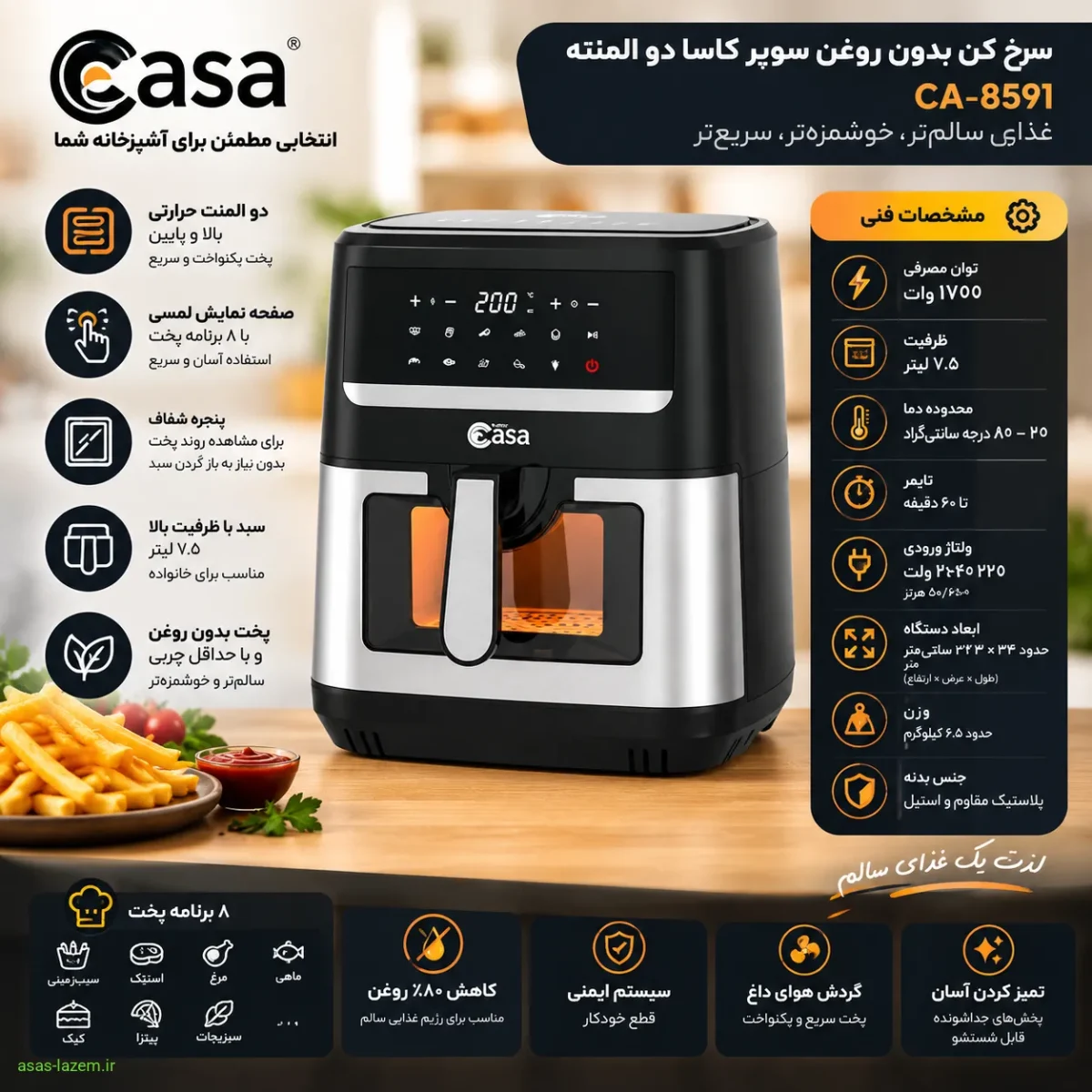 مشخصات فنی سرخ کن بدون روغن سوپر کاسا دو المنته CA-8591