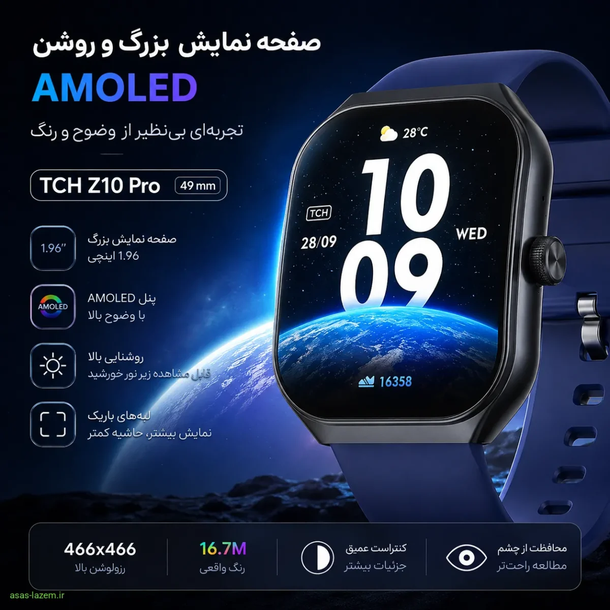 صفحه نمایش بزرگ و روشن امولد ساعت هوشمند تی سی اچ Z10 پرو 49 میلی‌متری