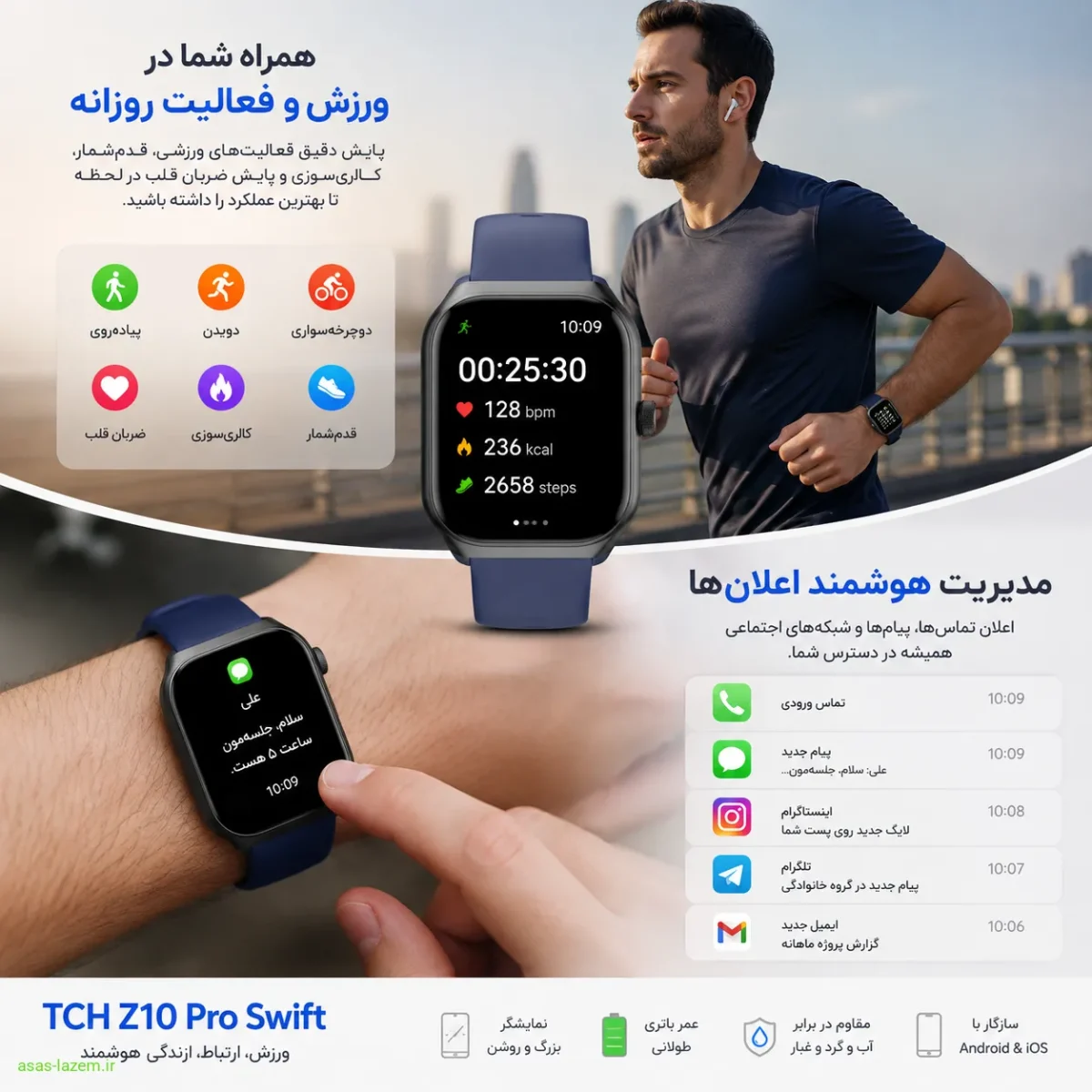 استفاده روزمره از ساعت هوشمند تی سی اچ Z10 پرو سویفت برای ورزش و مدیریت اعلان‌ها