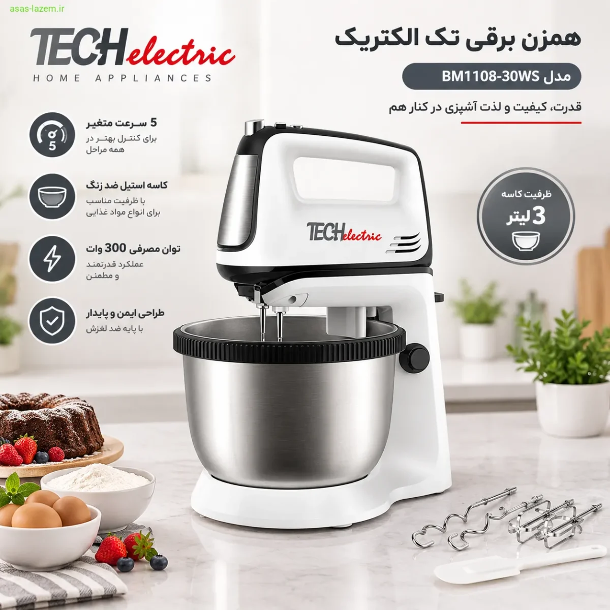 نمای کلی همزن برقی تک الکتریک مدل BM1108-30WS با کاسه استیل