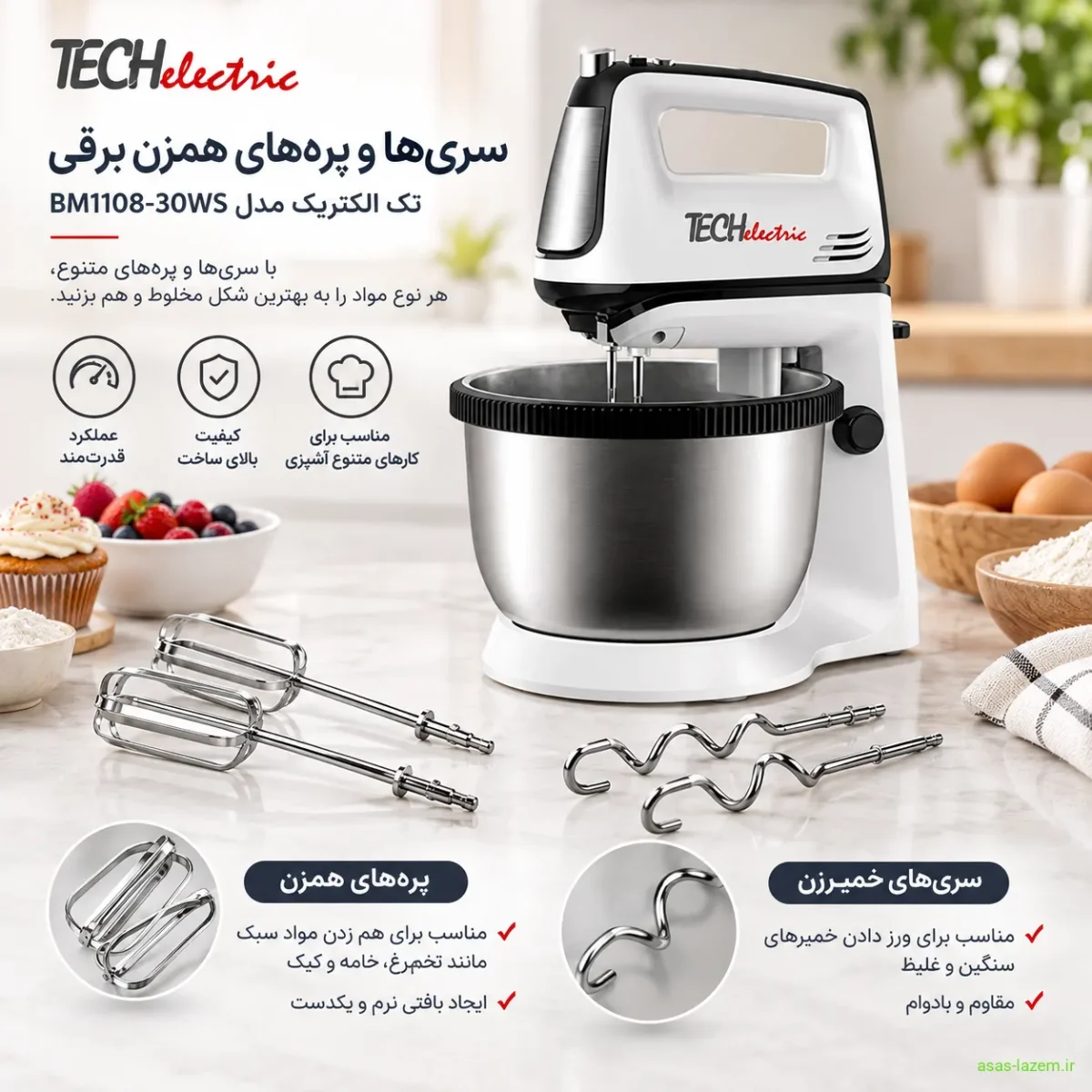 سری‌ها و پره‌های همزن برقی تک الکتریک BM1108-30WS