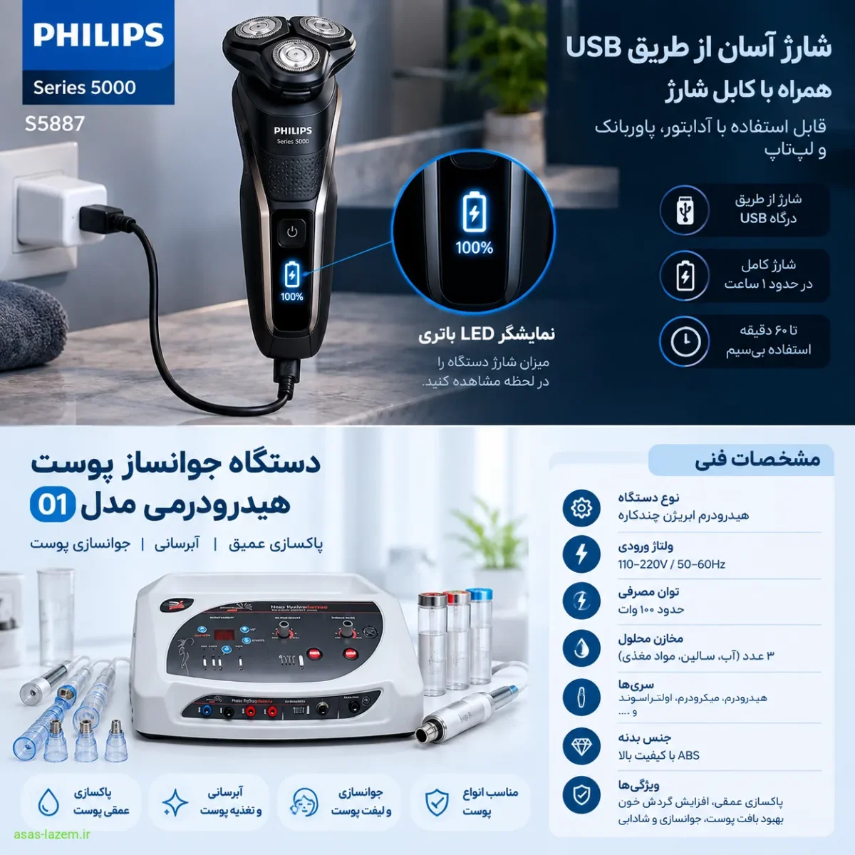 بررسی فنی و اجزای دستگاه هیدرودرمی 01 مشخصات فنی دستگاه جوانساز پوست هیدرودرمی مدل 01