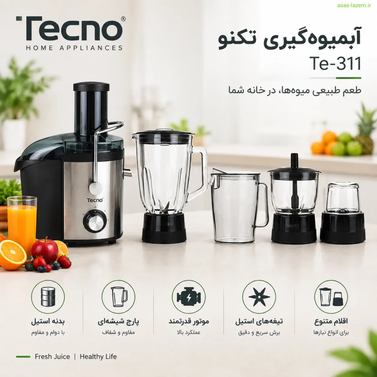 نمای کلی آبمیوه گیری تکنو Te-311 با بدنه استیل و پارچ شیشه‌ای