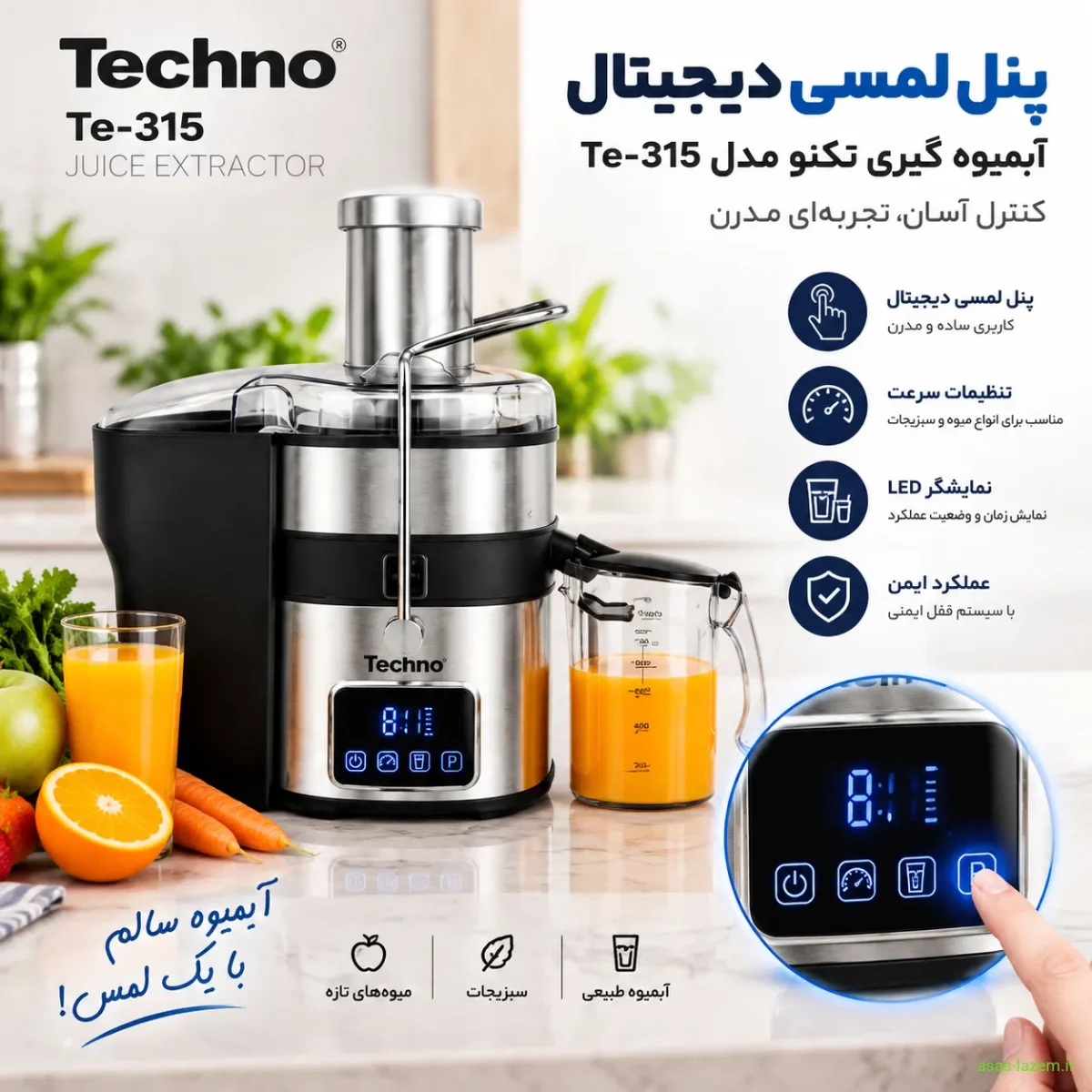 پنل لمسی دیجیتال آبمیوه گیری تکنو Te-315