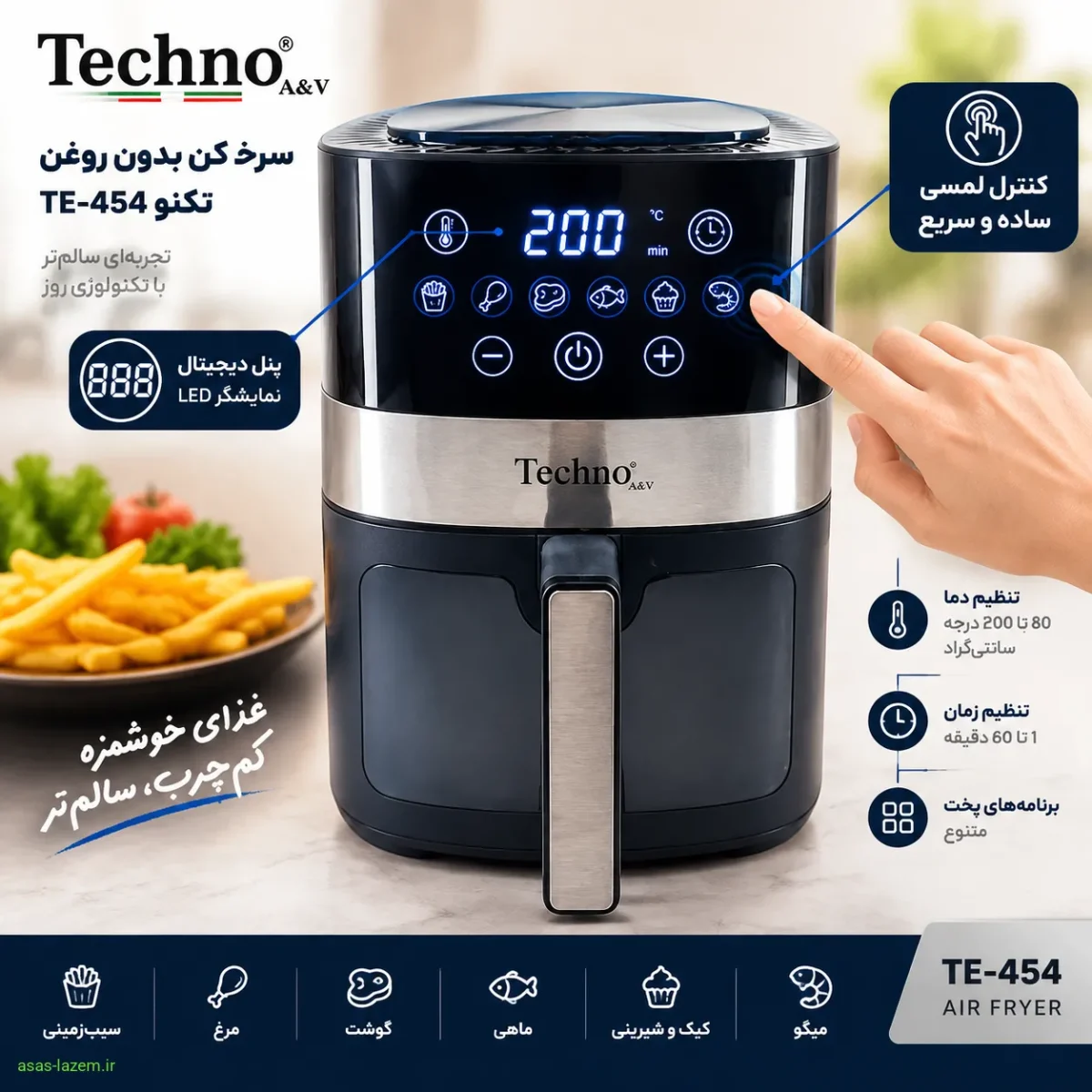 پنل دیجیتال سرخ کن تکنو TE-454 پنل دیجیتال و کنترل لمسی سرخ کن تکنو TE-454