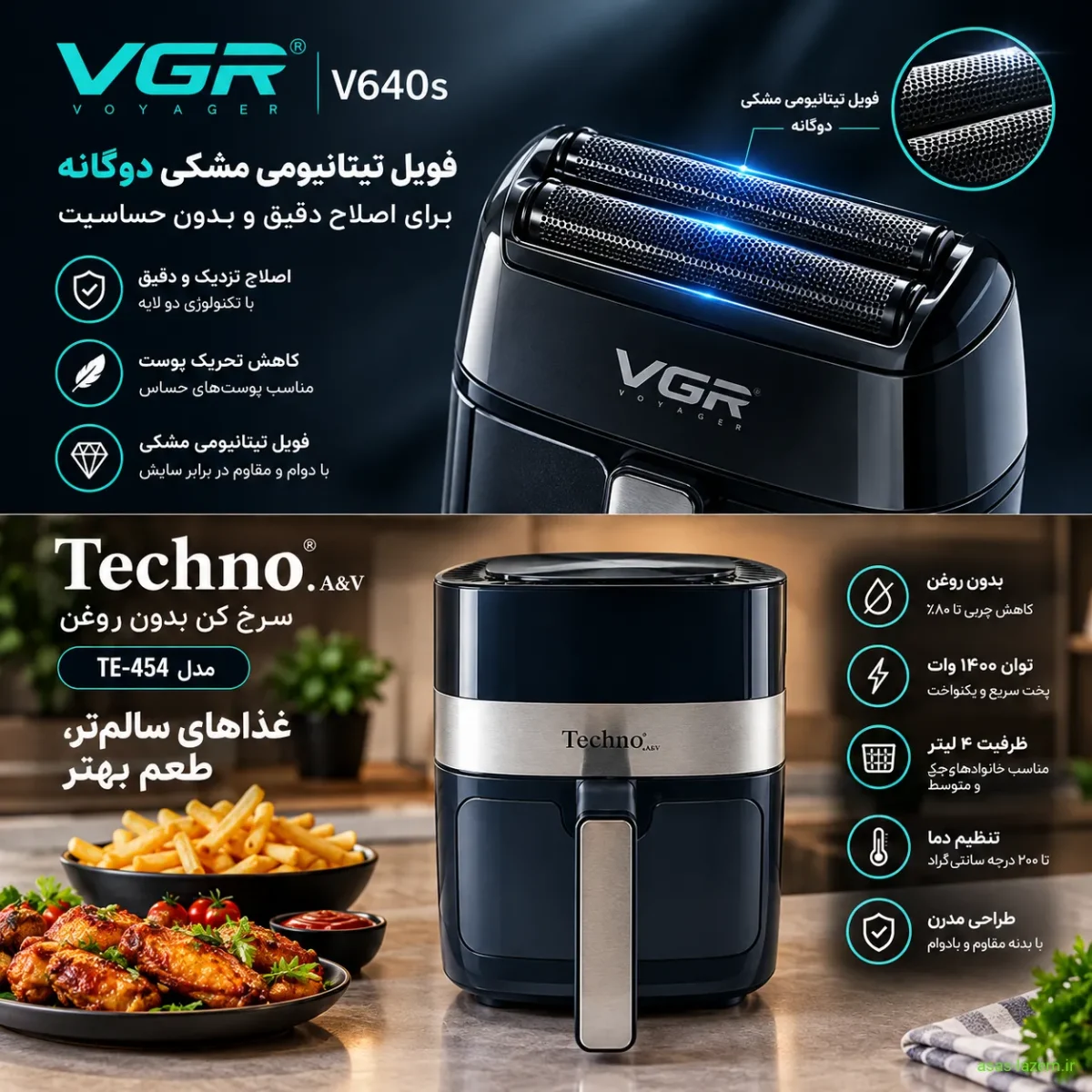 سرخ کن بدون روغن تکنو TE-454 سرخ کن بدون روغن تکنو مدل TE-454