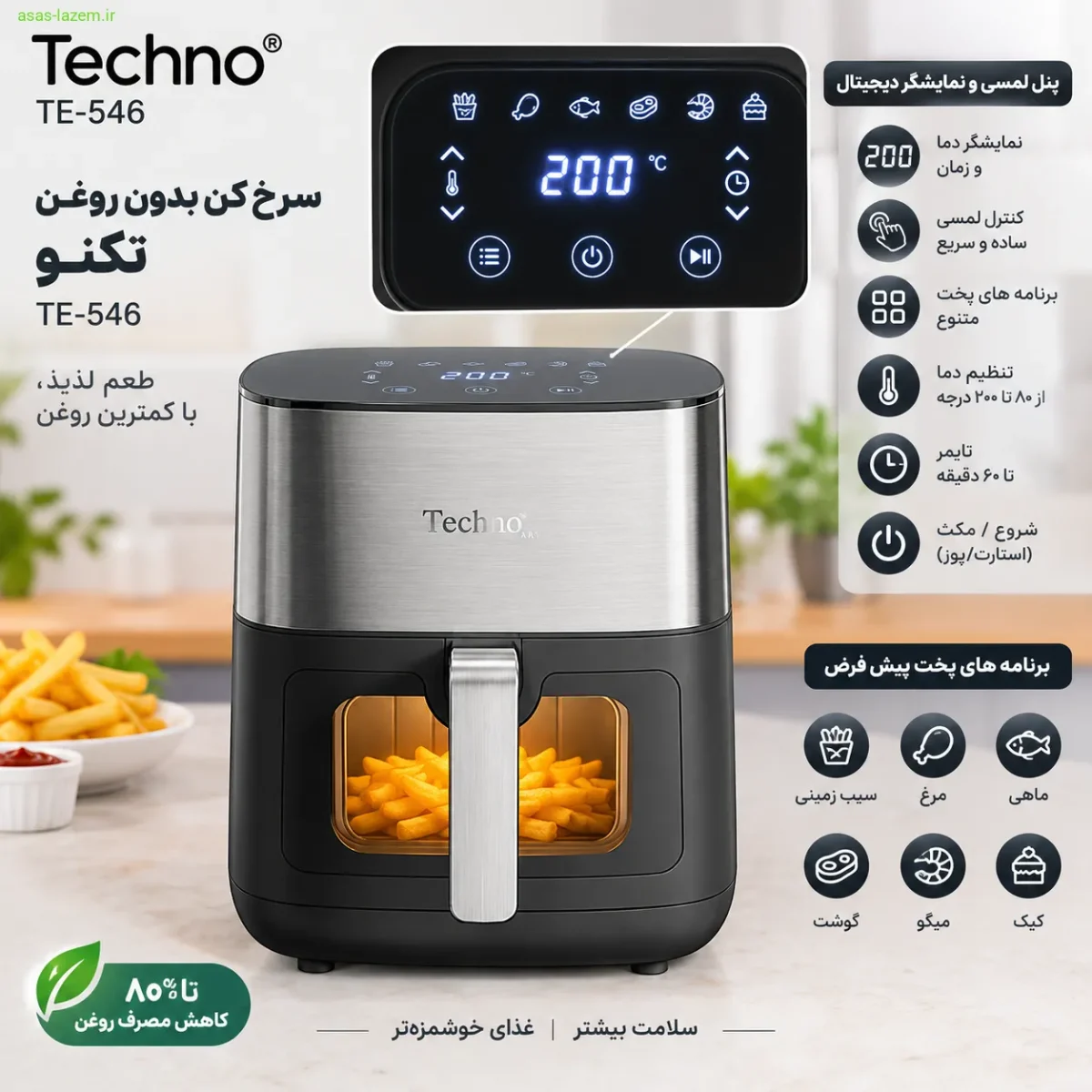 رابط کاربری لمسی سرخ کن تکنو TE-546 پنل لمسی و نمایشگر دیجیتال سرخ کن تکنو TE-546