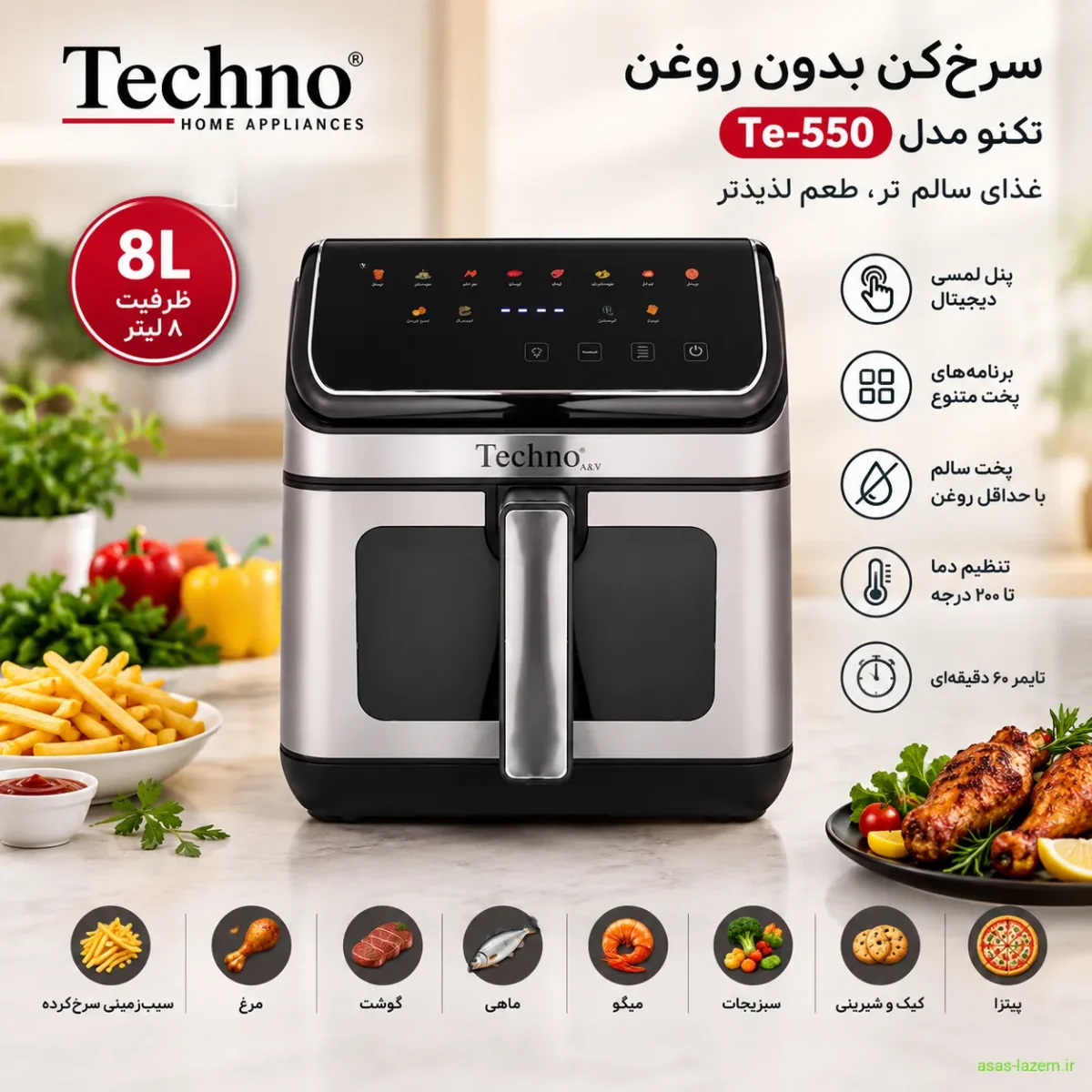 نمای کلی سرخ‌کن ۸ لیتر تکنو Te-550