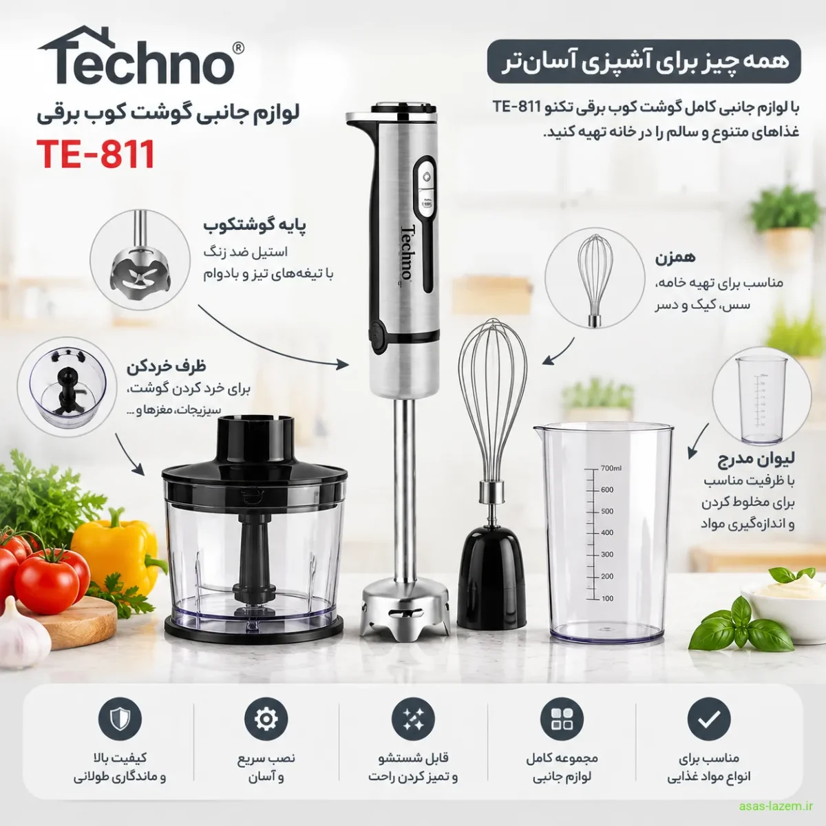 لوازم جانبی گوشت کوب برقی تکنو TE-811