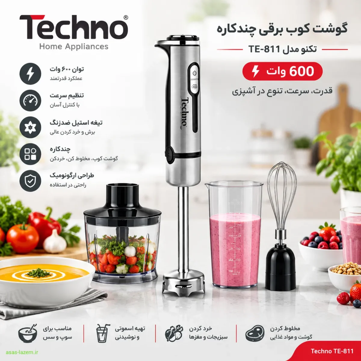 گوشت کوب برقی چندکاره 600 وات تکنو مدل TE-811
