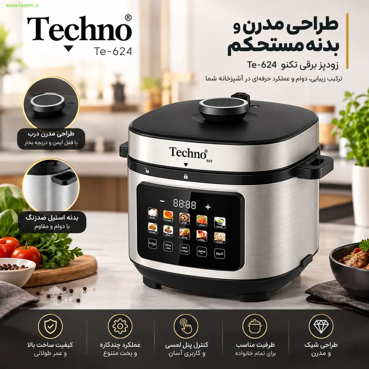 طراحی مدرن و بدنه مستحکم زودپز برقی تکنو Te-624