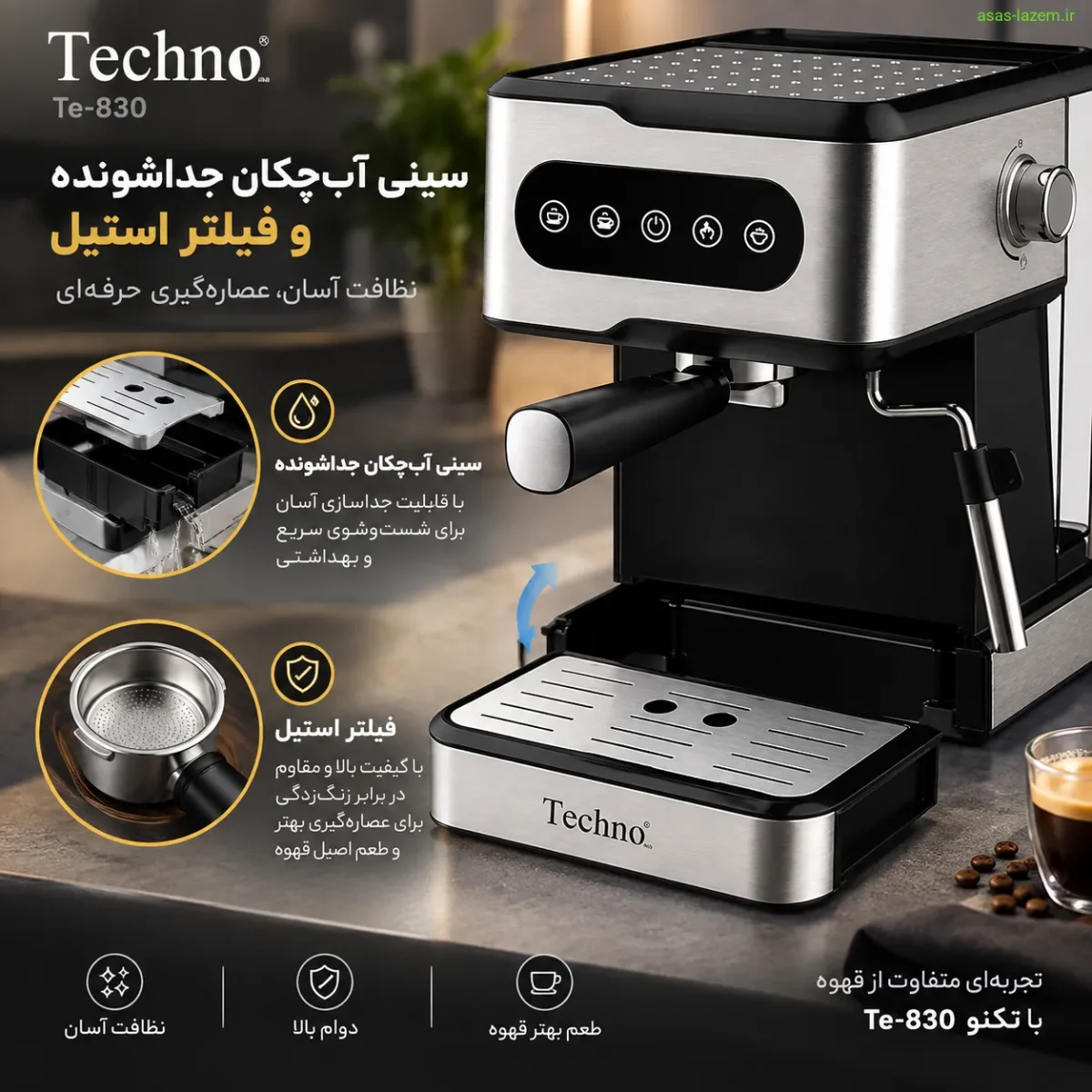 سینی آبچکان و نگهداری آسان اسپرسوساز تکنو Te-830 سینی آبچکان جداشونده و فیلتر استیل اسپرسوساز تکنو Te-830