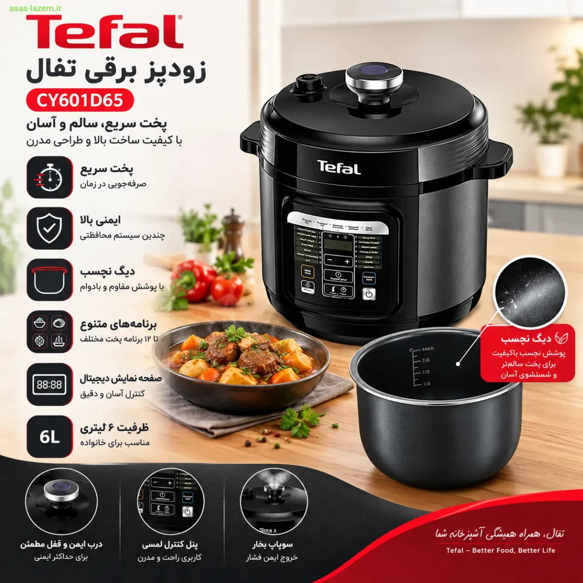 طراحی و کیفیت ساخت زودپز برقی تفال CY601D65 با دیگ نچسب
