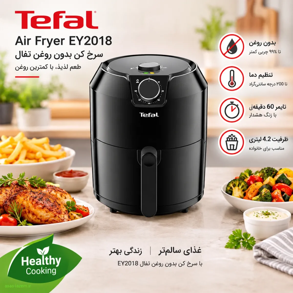 سرخ کن بدون روغن تفال EY2018