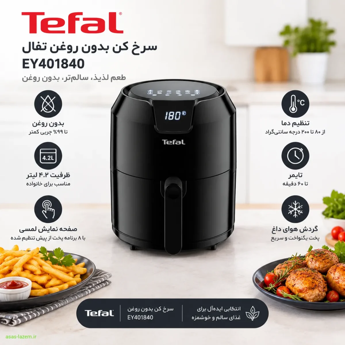 نمای کلی سرخ کن بدون روغن تفال EY401840