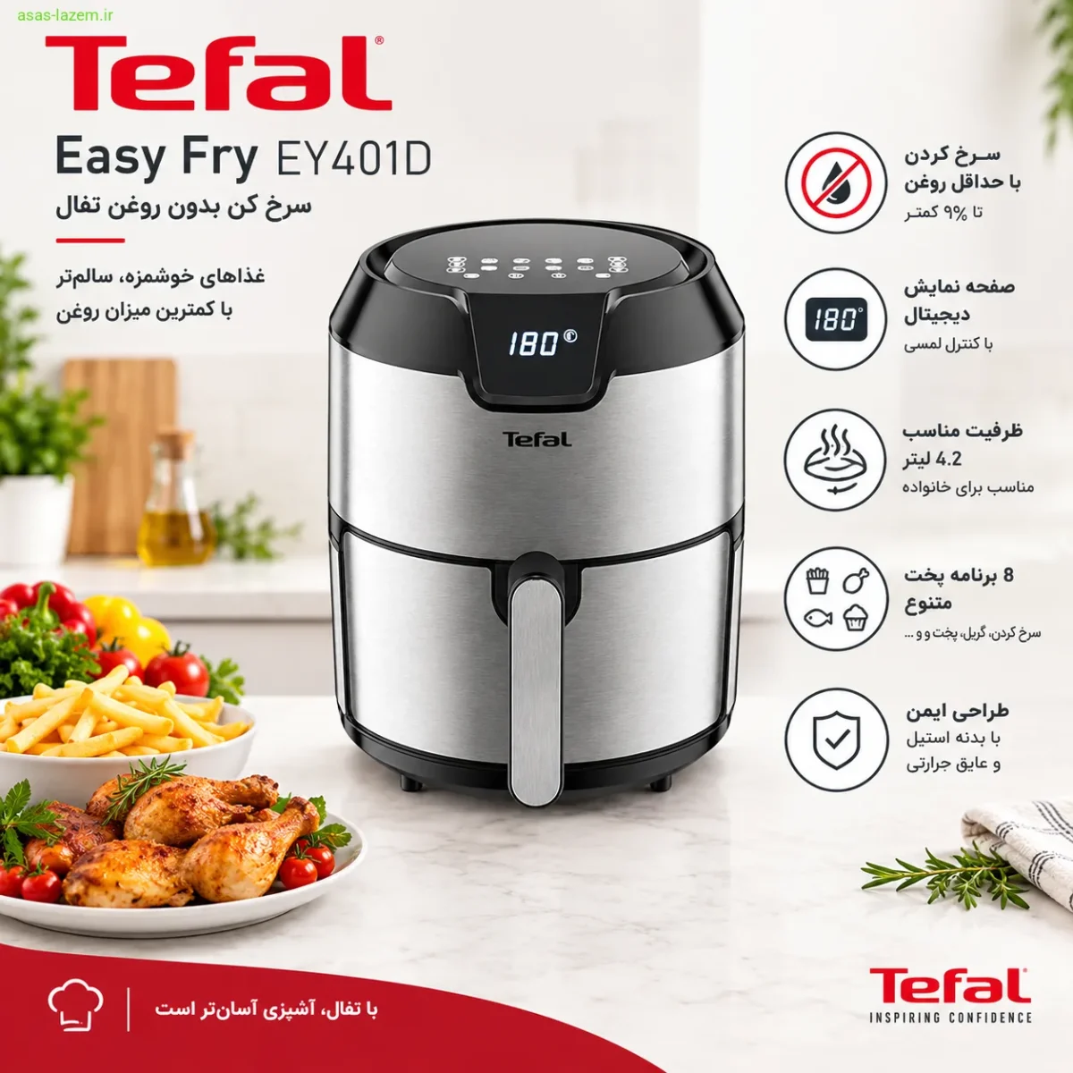 نمای کلی سرخ کن بدون روغن تفال EY401D