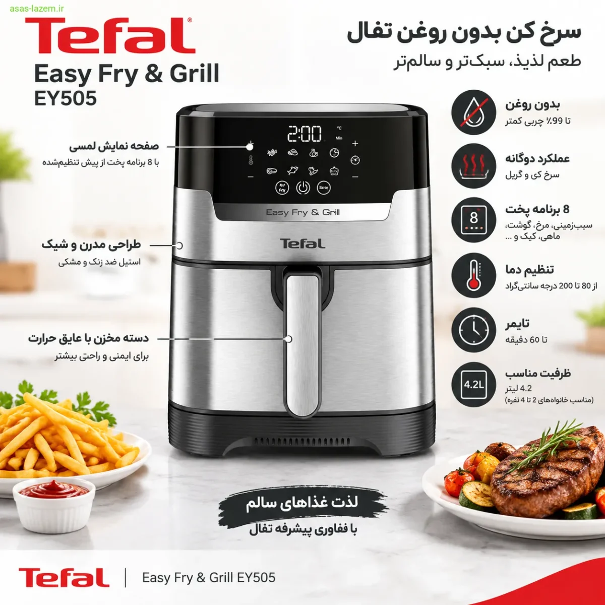 طراحی و ظاهر سرخ کن تفال EY505