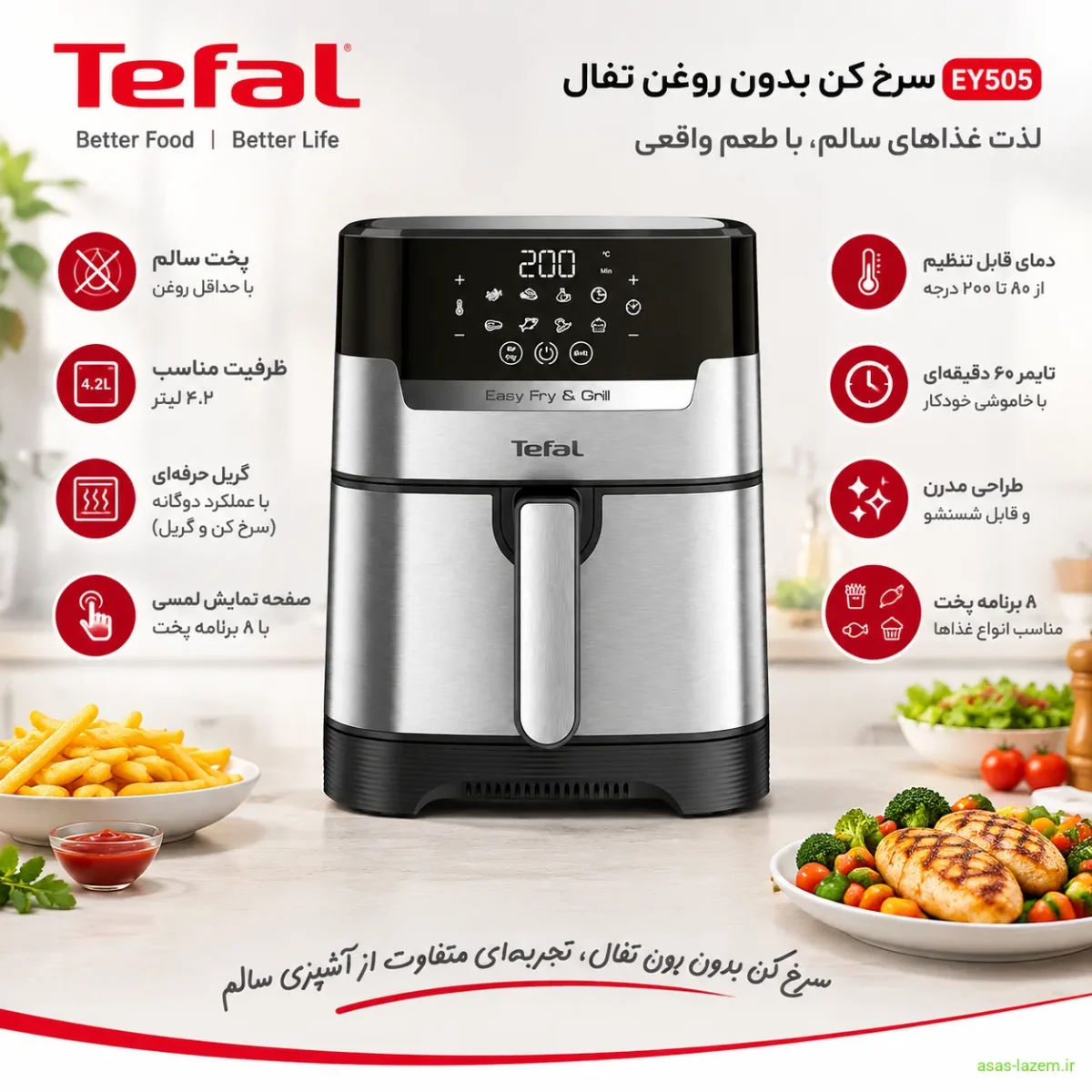 نمای کلی سرخ کن بدون روغن تفال EY505