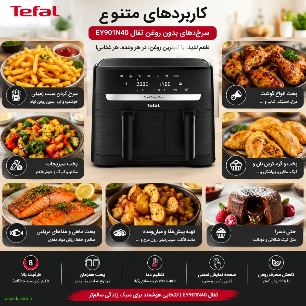 کاربردهای متنوع سرخ کن بدون روغن تفال EY901N40