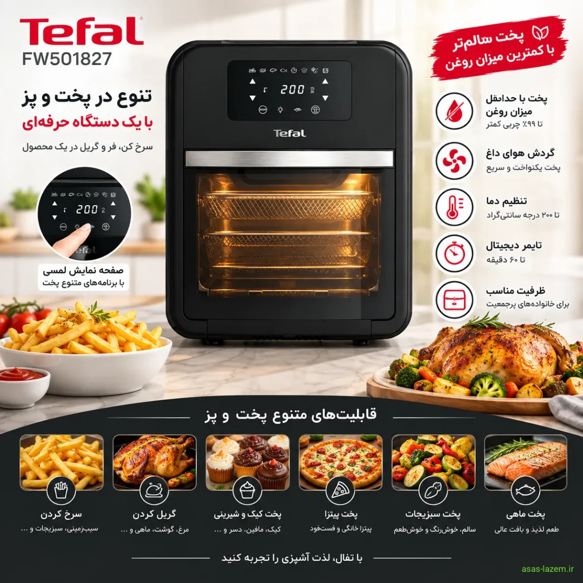 قابلیت‌های پخت و پز سرخ کن تفال FW501827