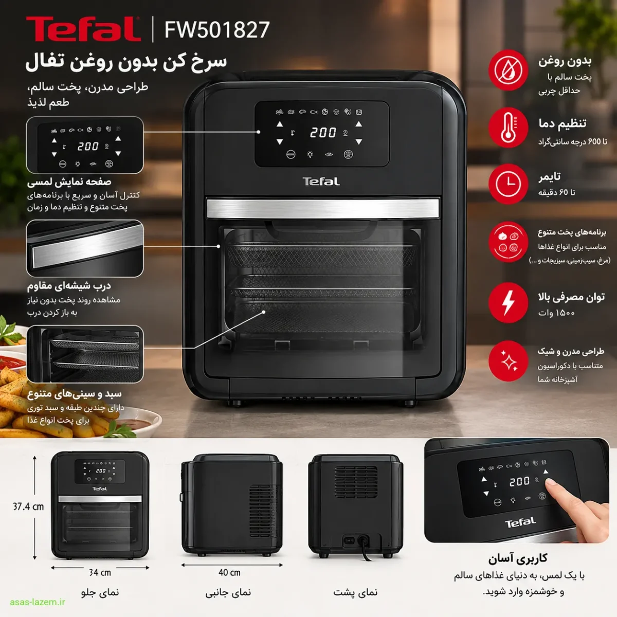 طراحی و ساختار ظاهری سرخ کن تفال FW501827