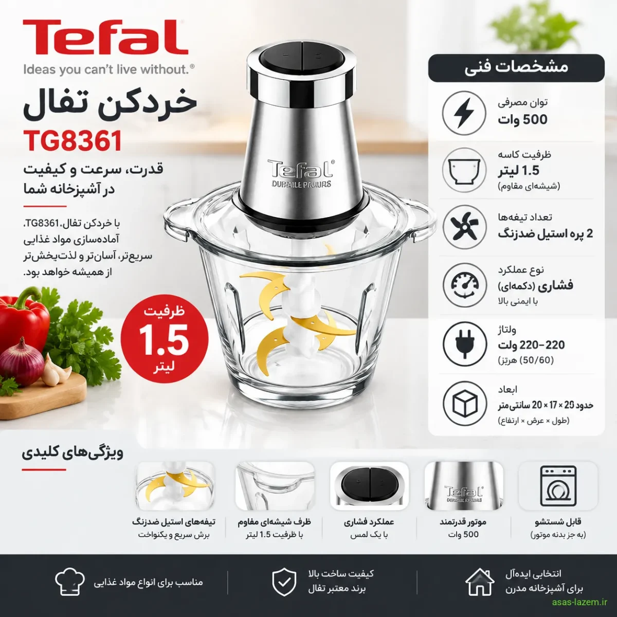مشخصات فنی خرد کن تفال TG8361