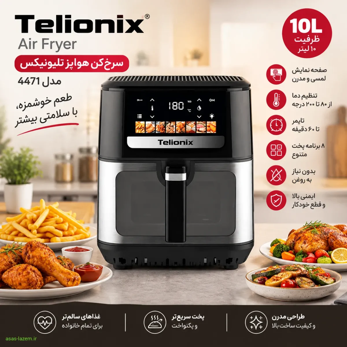 سرخ‌کن هواپز 10 لیتری تلیونیکس 4471