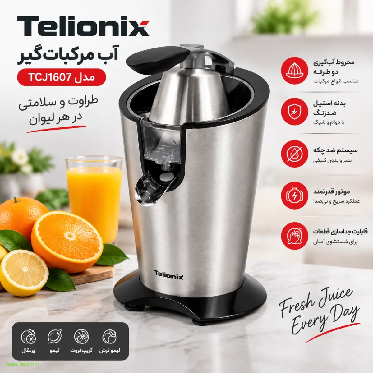 نمای کلی آب مرکبات‌گیر تلیونیکس TCJ1607