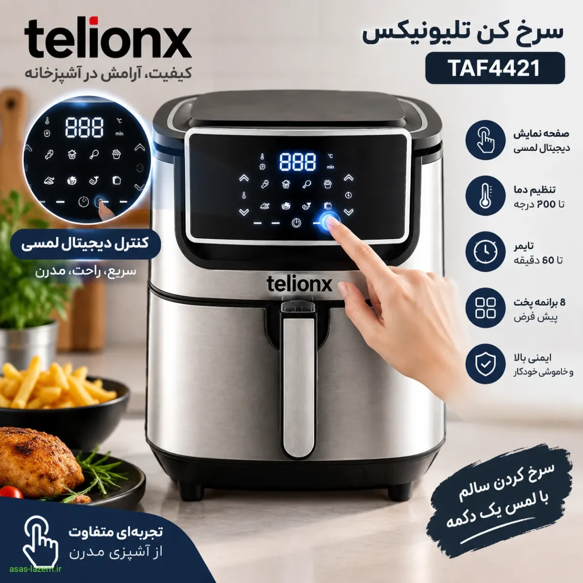 کنترل دیجیتال لمسی سرخ کن تلیونیکس TAF4421