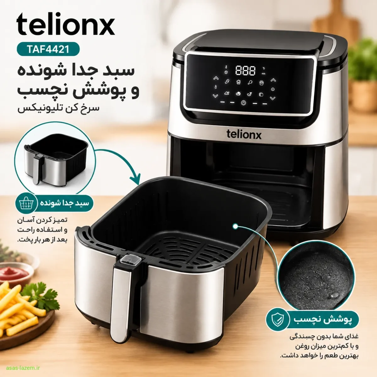 سبد جدا شونده و پوشش نچسب سرخ کن تلیونیکس TAF4421