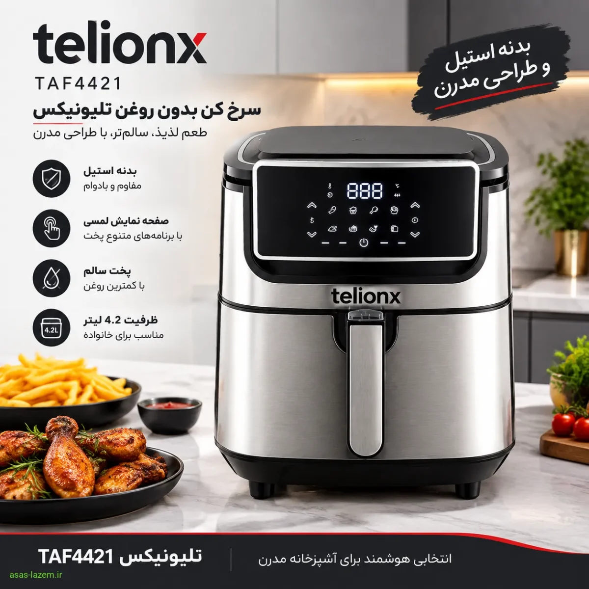 بدنه استیل و طراحی مدرن سرخ کن تلیونیکس TAF4421