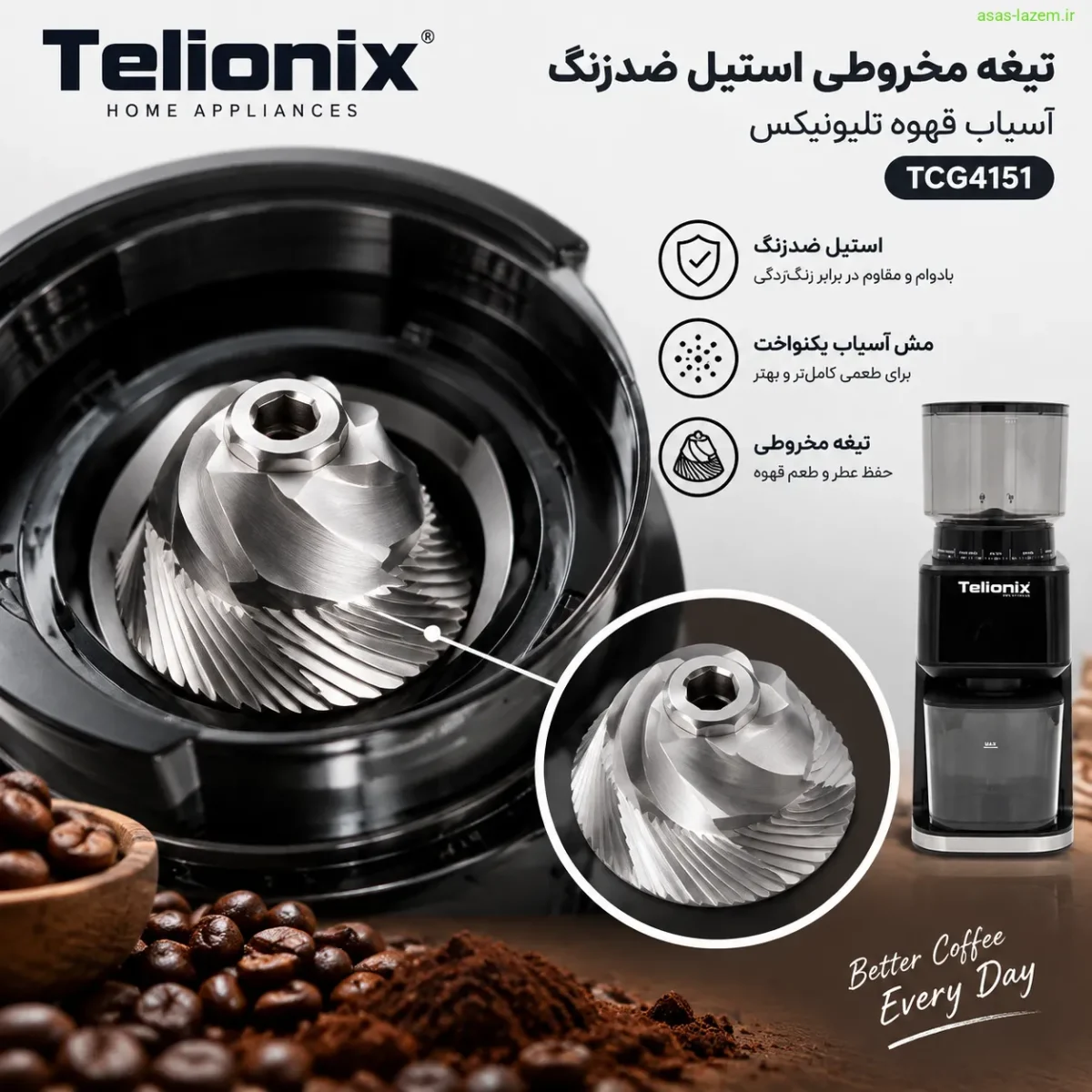 تیغه مخروطی استیل ضدزنگ آسیاب قهوه تلیونیکس TCG4151