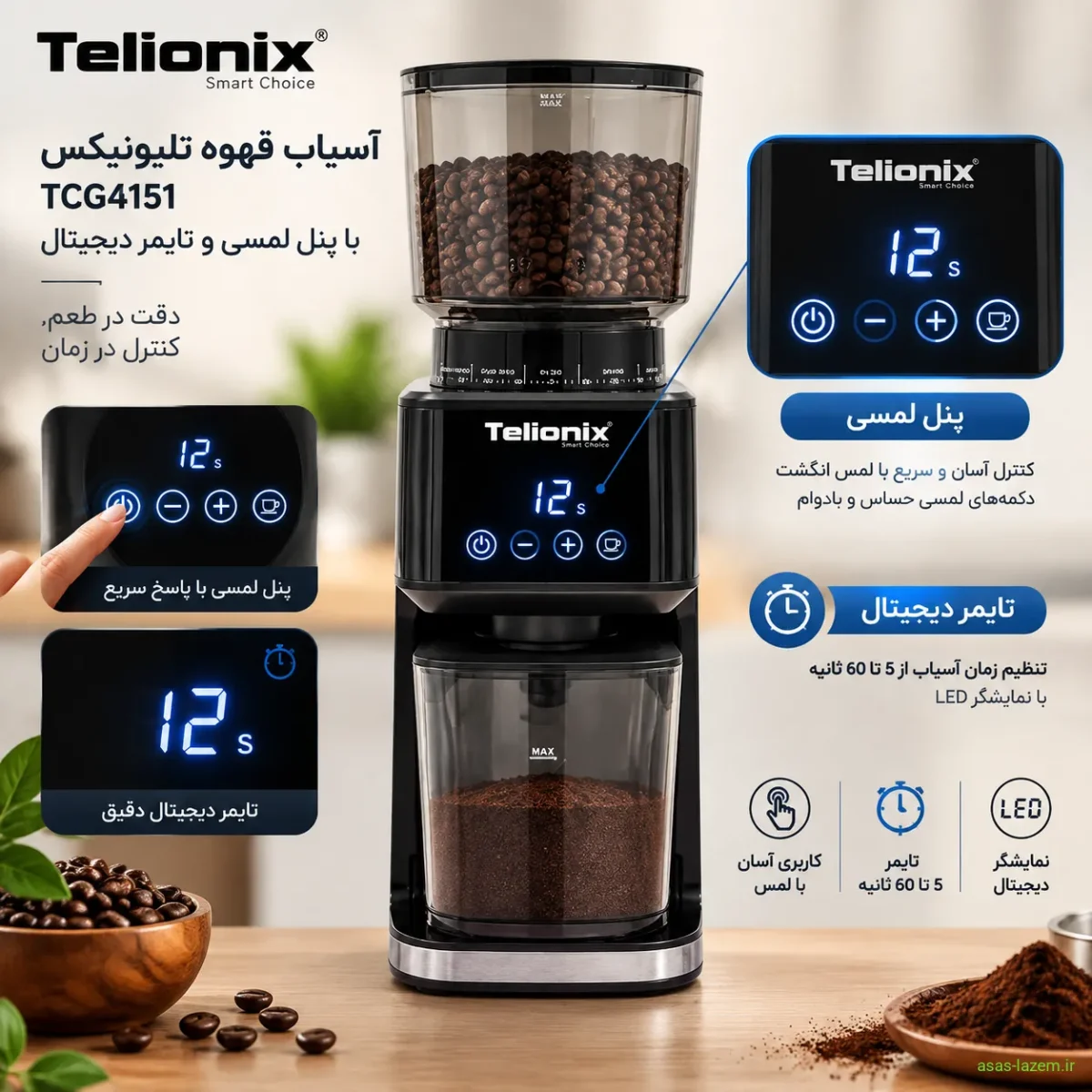 پنل لمسی و تایمر دیجیتال آسیاب قهوه تلیونیکس TCG4151