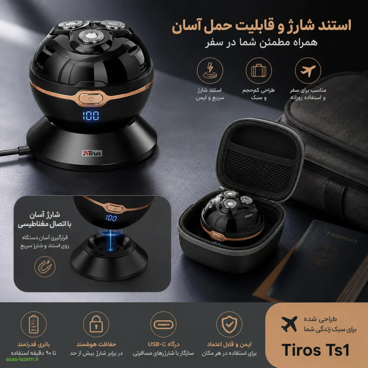 استند شارژ و قابلیت حمل ماشین اصلاح تیروس Ts1 در سفر