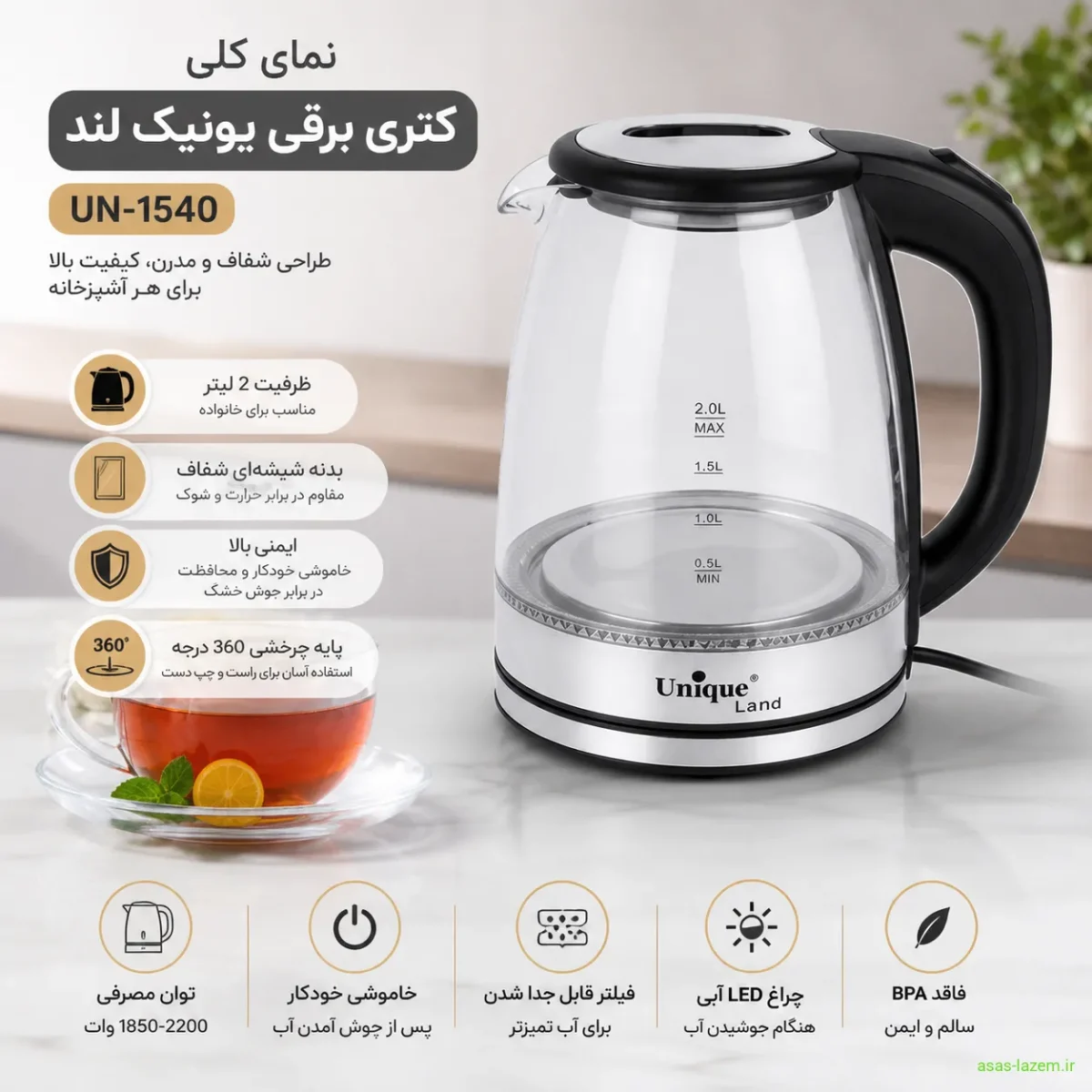 کتری برقی یونیک لند UN-1540 نمای کلی کتری برقی یونیک لند UN-1540