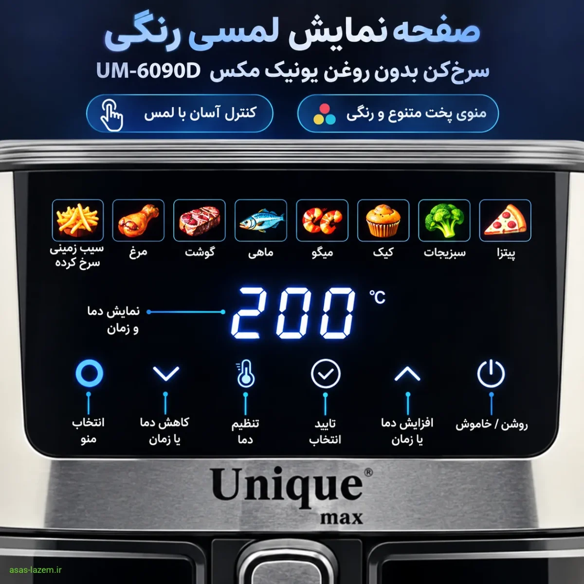 صفحه نمایش لمسی رنگی سرخ‌کن یونیک مکس UM-6090D