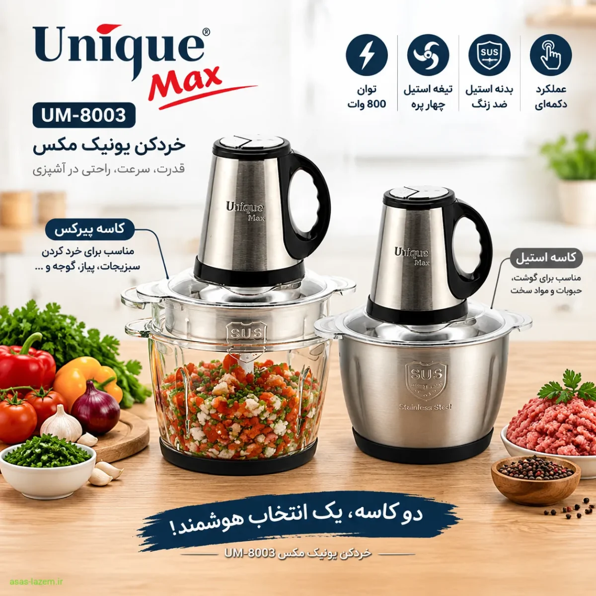 خردکن یونیک مکس UM-8003 با دو کاسه پیرکس و استیل