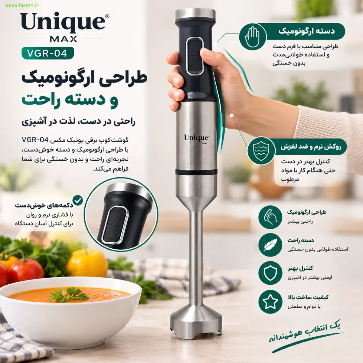 طراحی ارگونومیک و دسته راحت گوشت کوب برقی یونیک مکس VGR-04