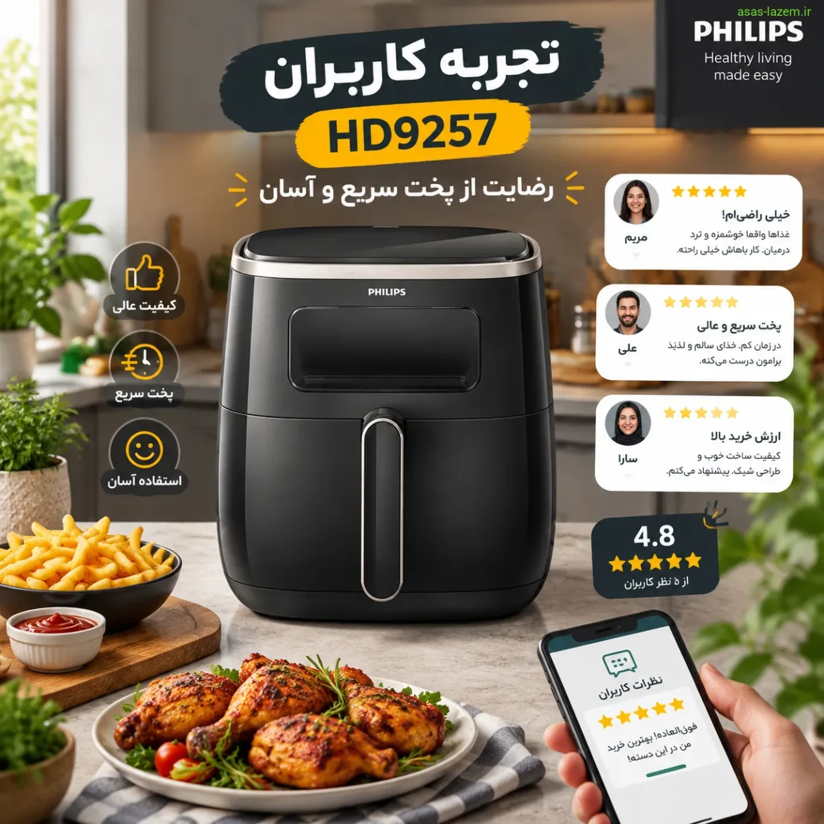 تجربه خریداران سرخ کن فیلیپس HD9257 نظرات و تجربه کاربران سرخ کن فیلیپس HD9257