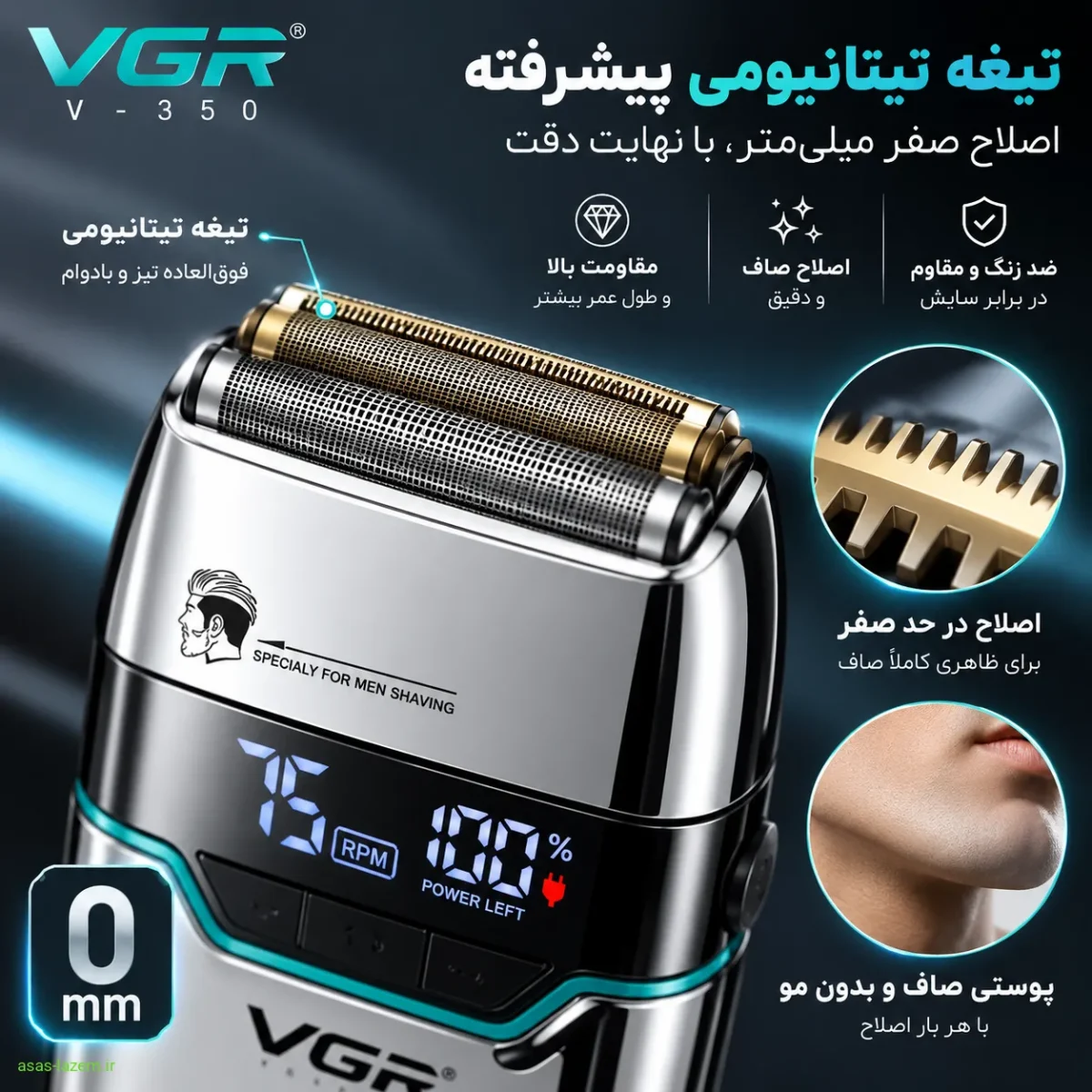 نمای نزدیک از تیغه تیتانیومی ماشین اصلاح وی جی ار V-350 برای اصلاح صفر میلی‌متر