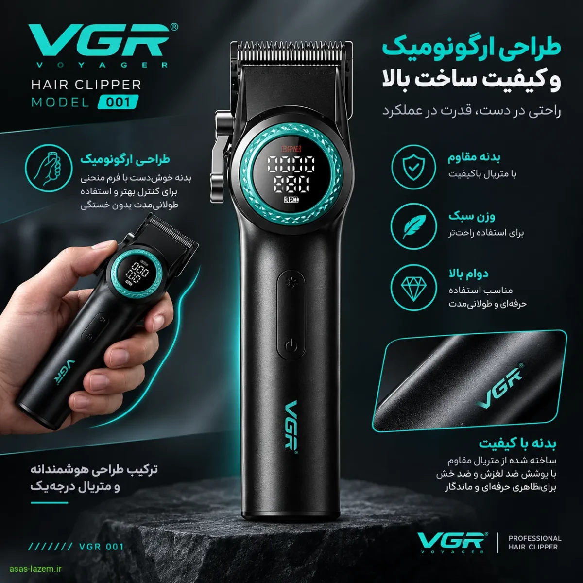 طراحی ارگونومیک و کیفیت ساخت بدنه ماشین اصلاح وی جی ار 001